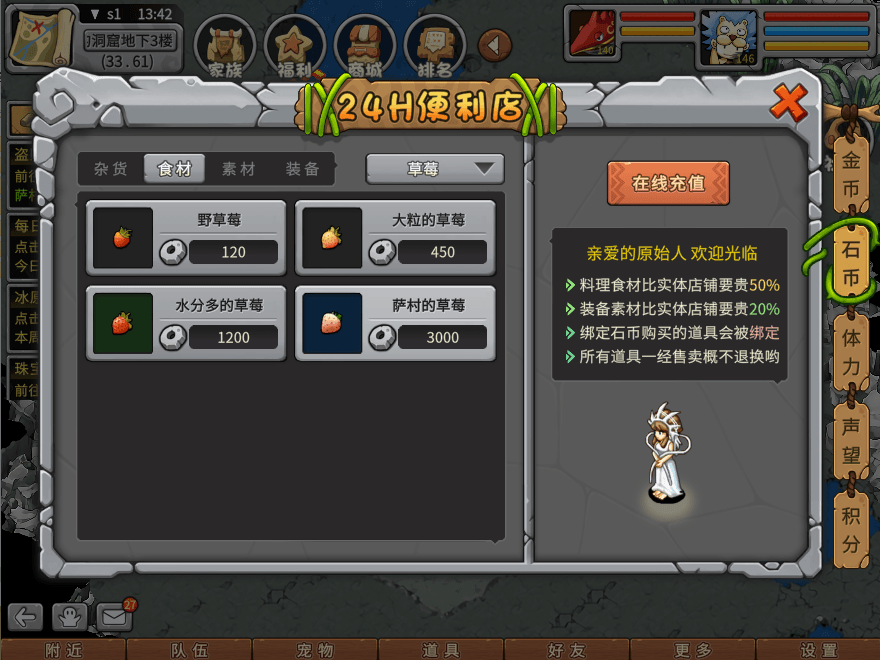 游戏图文