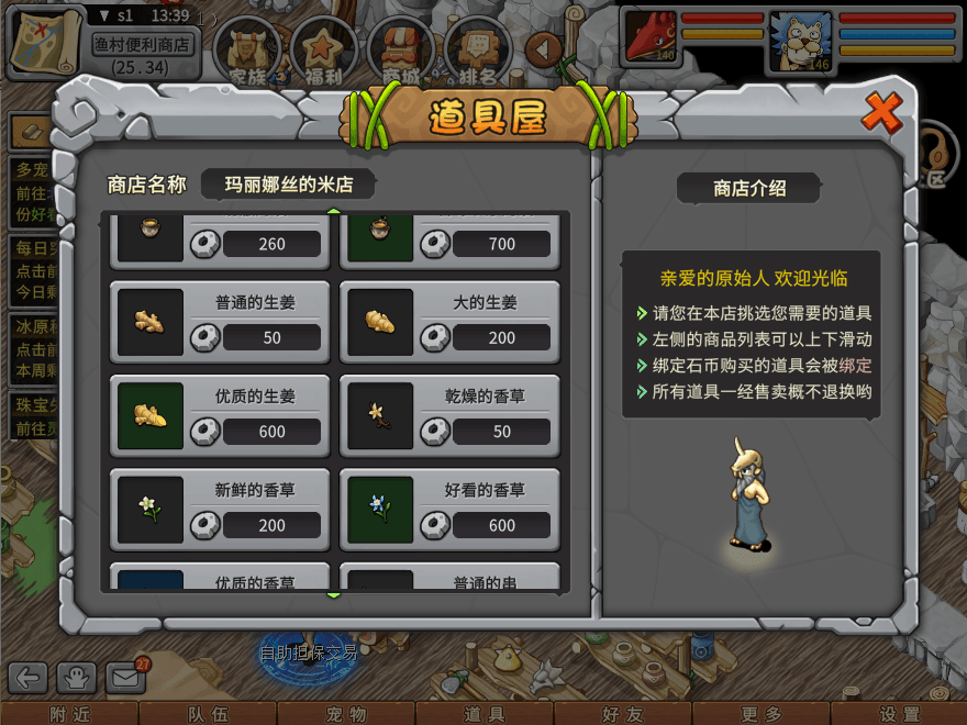 游戏图文