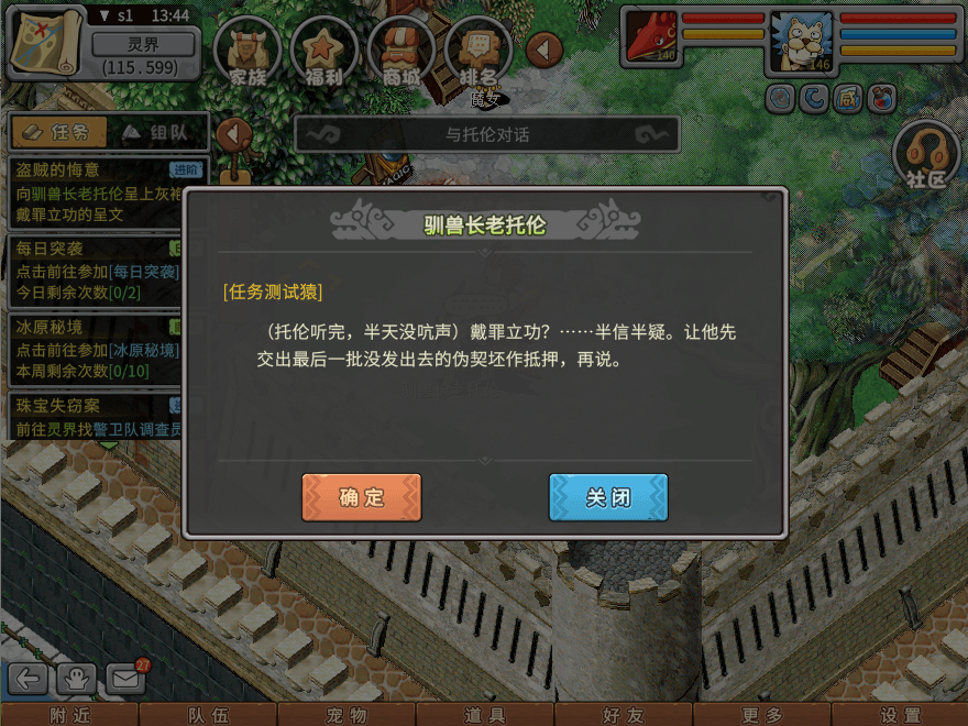 游戏图文