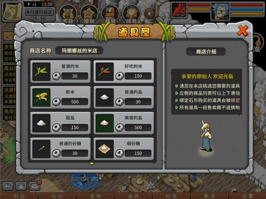 游戏图文