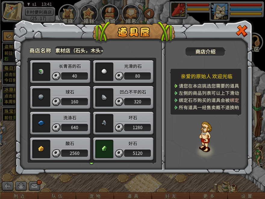 游戏图文