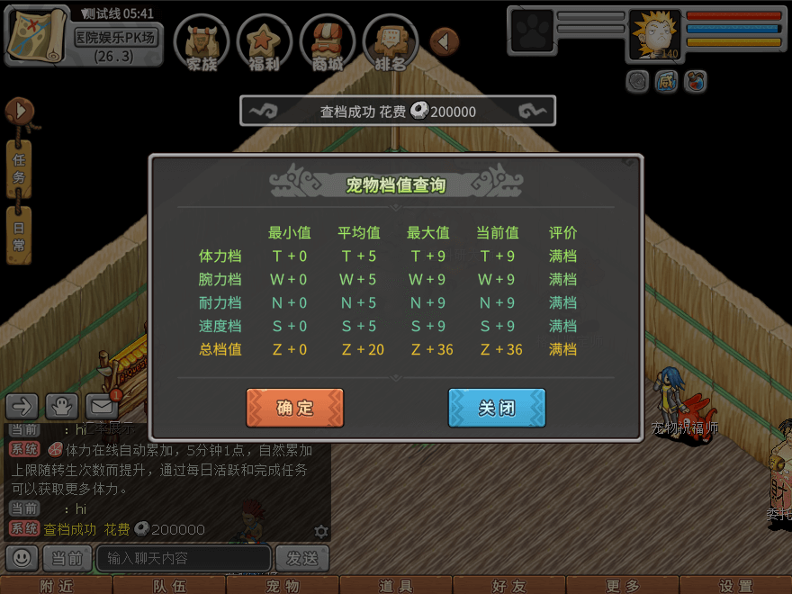游戏图文