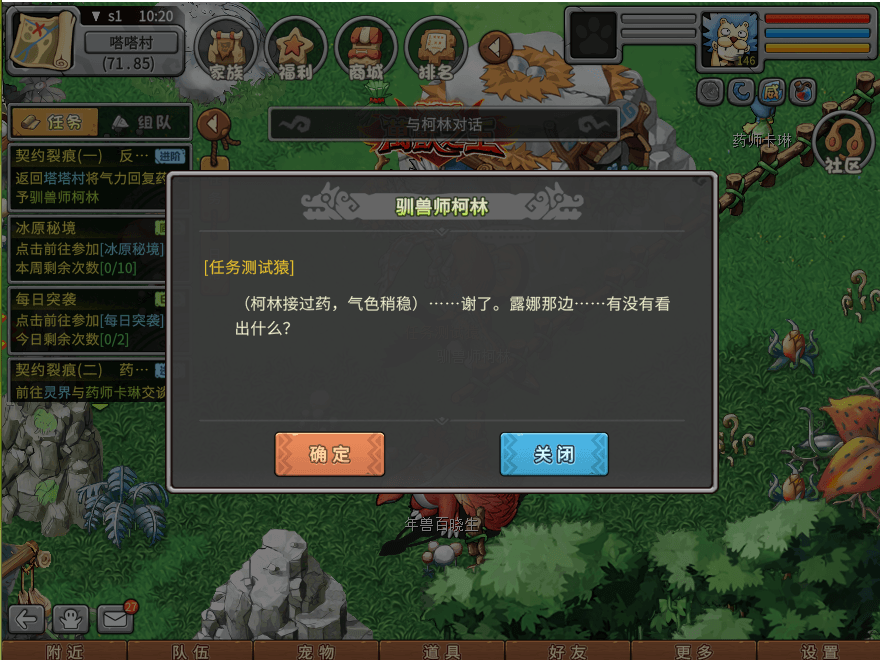 游戏图文