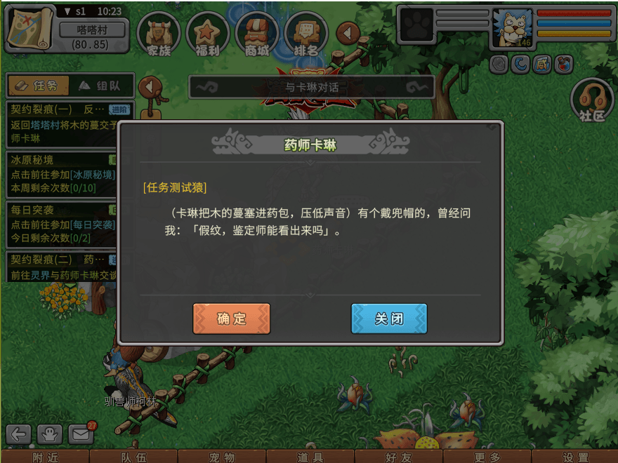 游戏图文