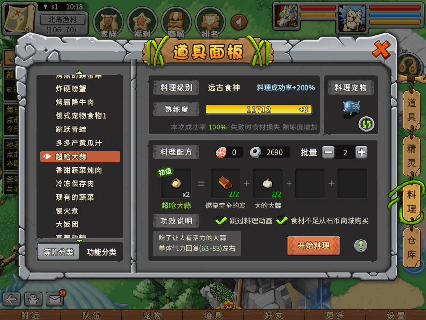 游戏图文