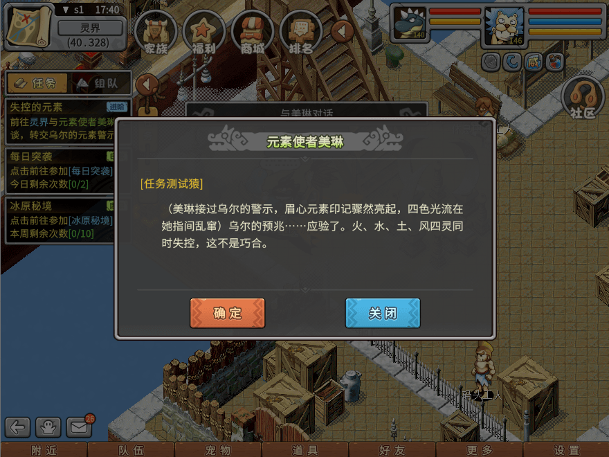 游戏图文