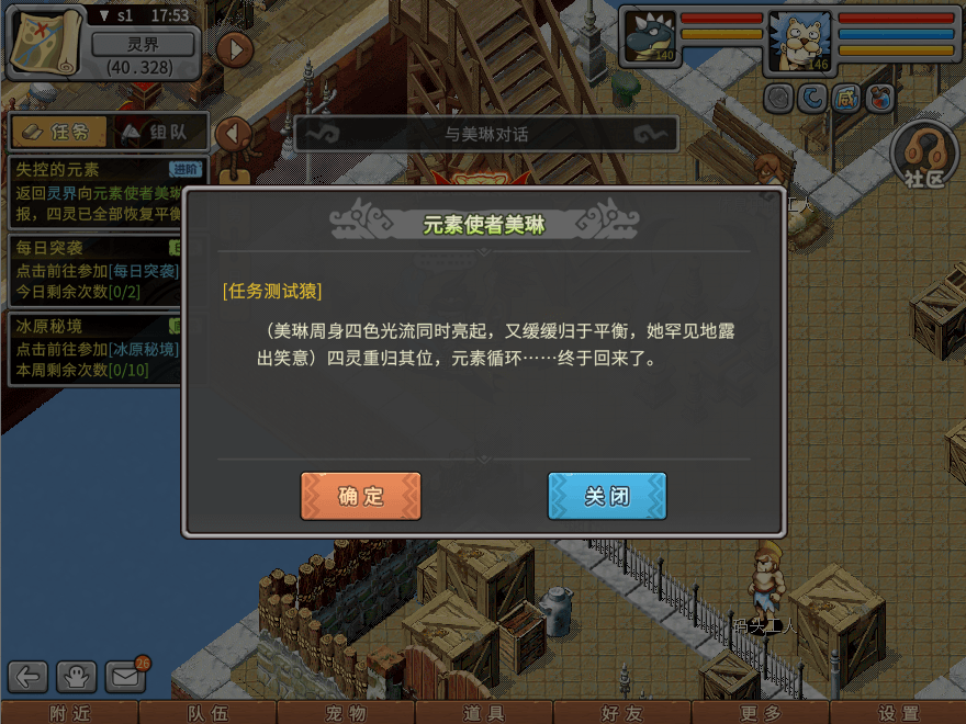 游戏图文