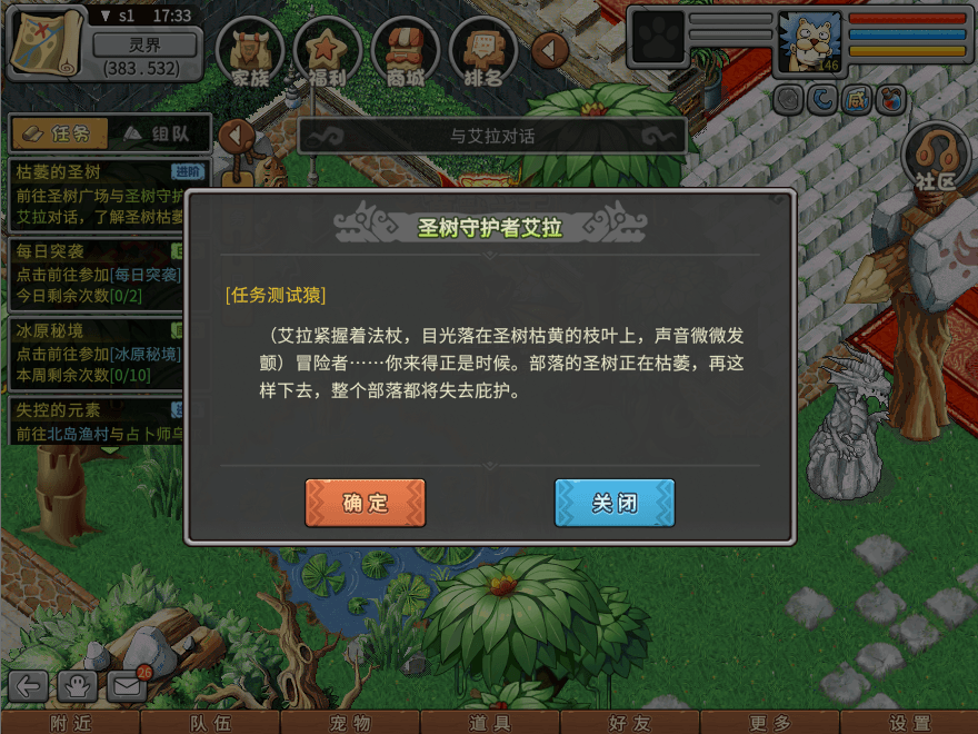 游戏图文