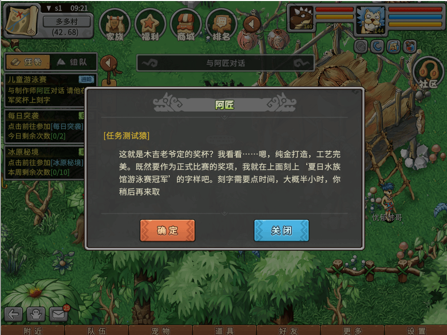 游戏图文