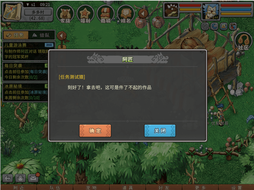 游戏图文