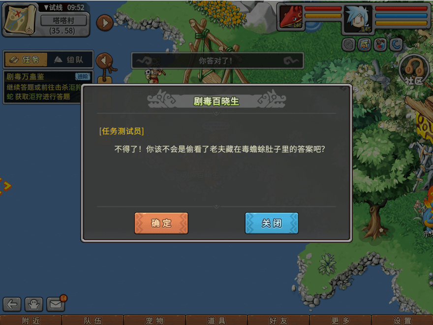 游戏图文
