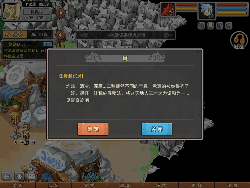 游戏图文