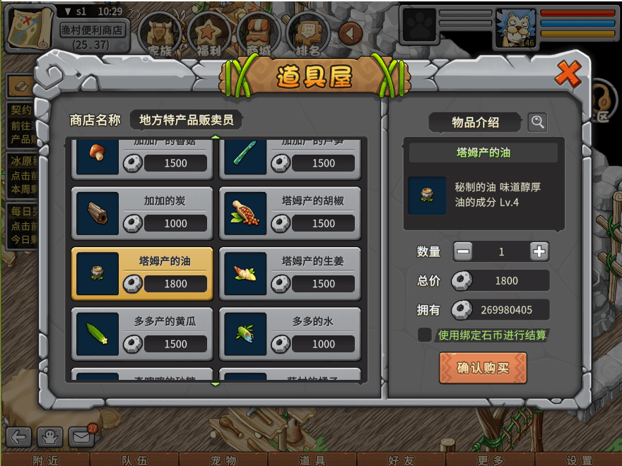 游戏图文