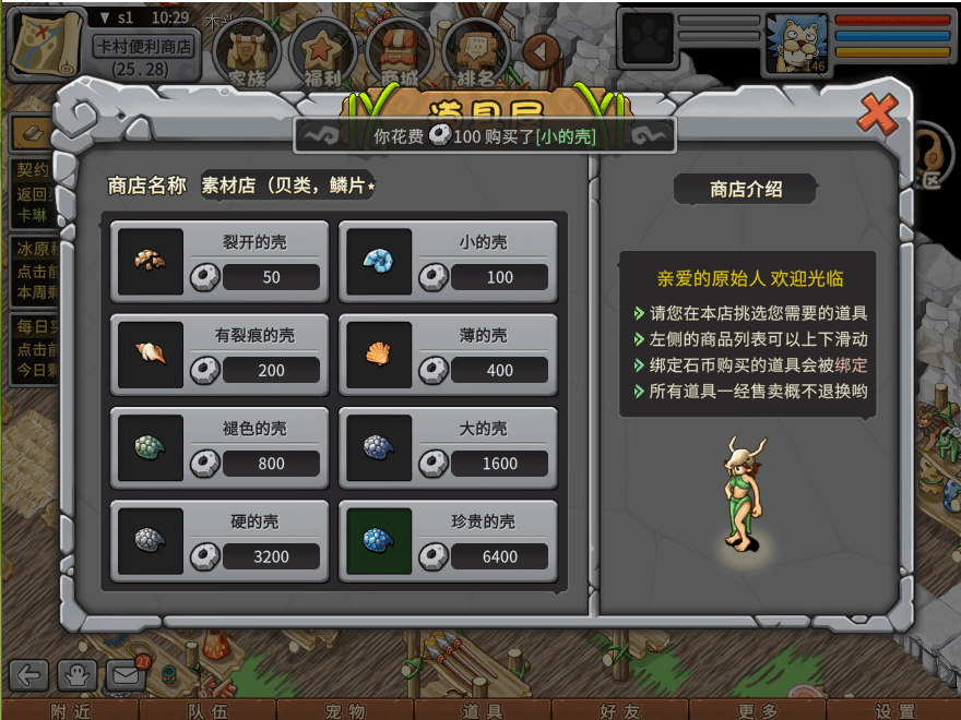 游戏图文