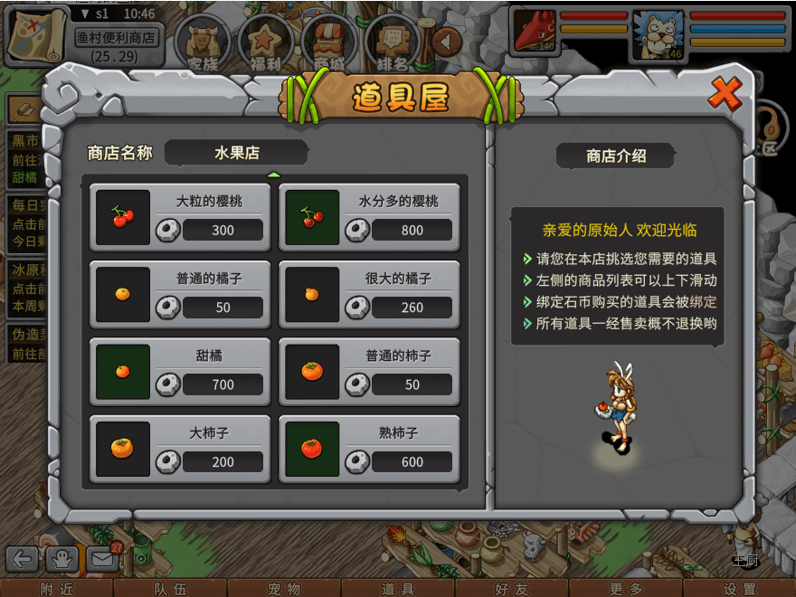 游戏图文