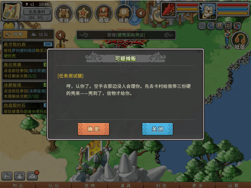 游戏图文