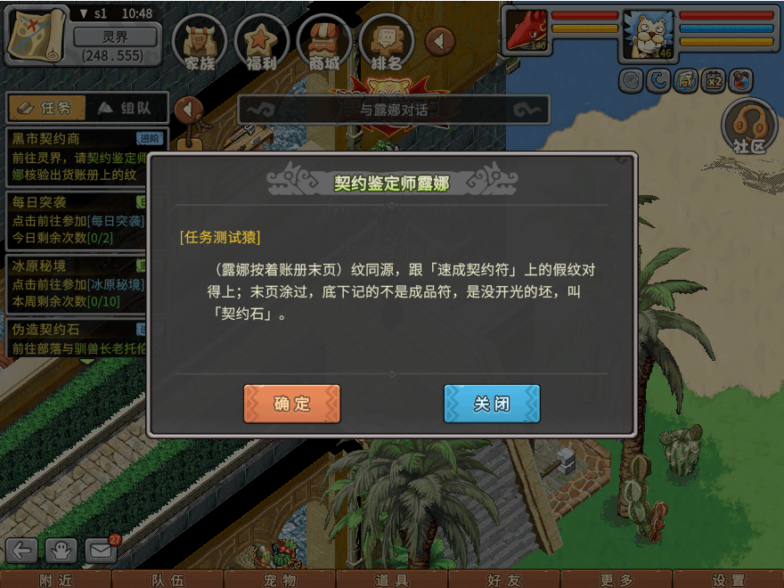 游戏图文