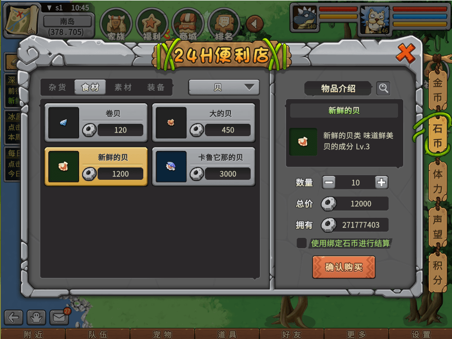 游戏图文