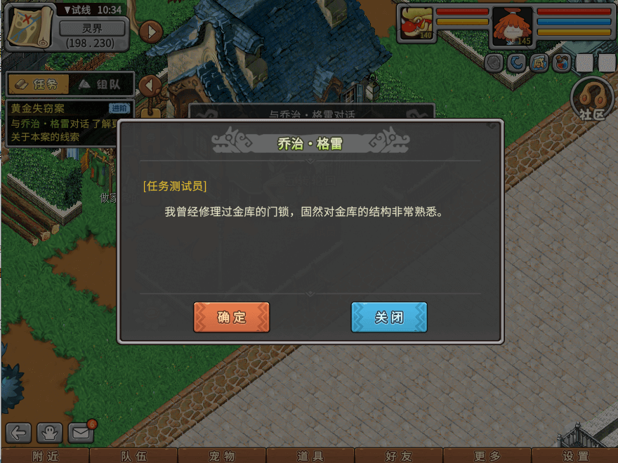 游戏图文