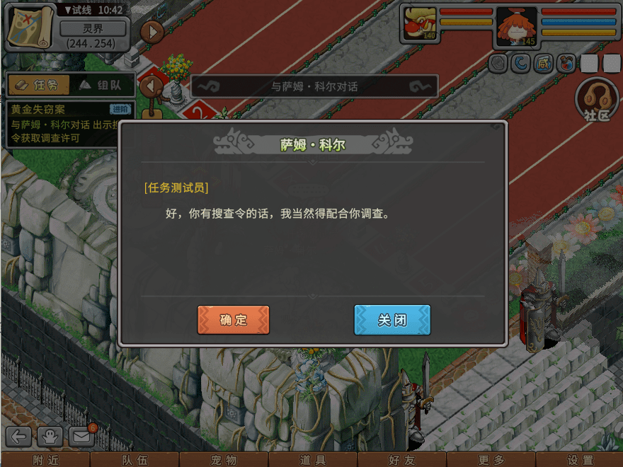 游戏图文