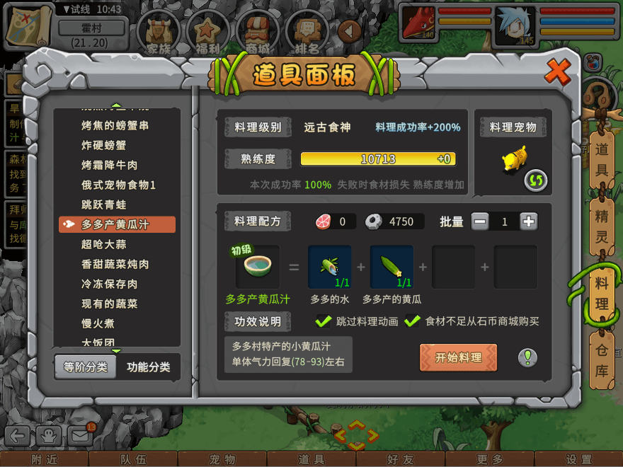 游戏图文