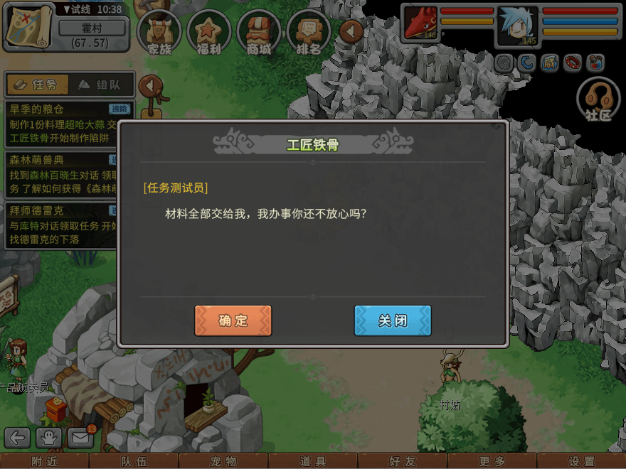 游戏图文