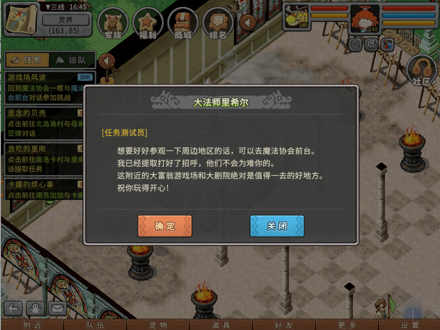 游戏图文
