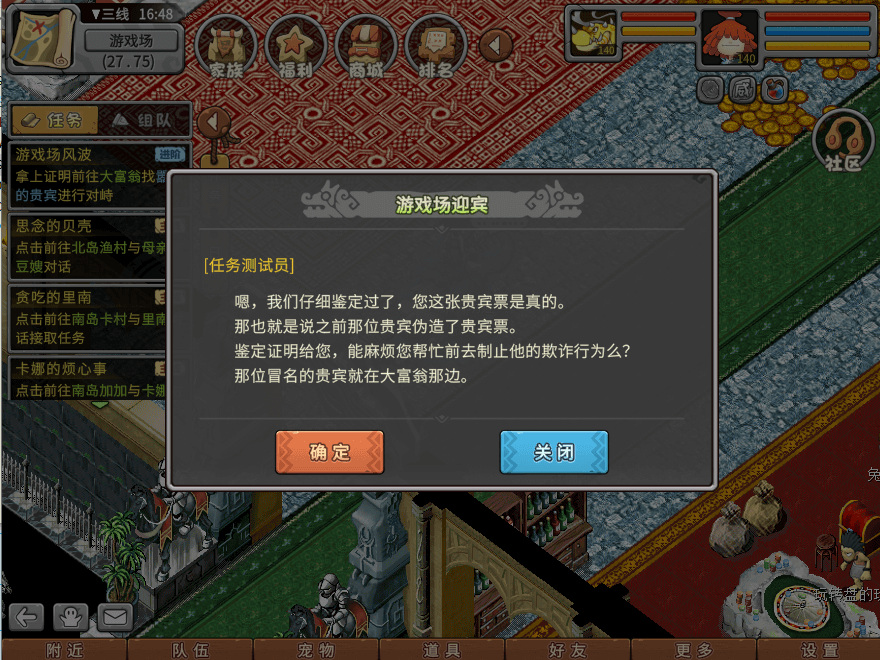 游戏图文