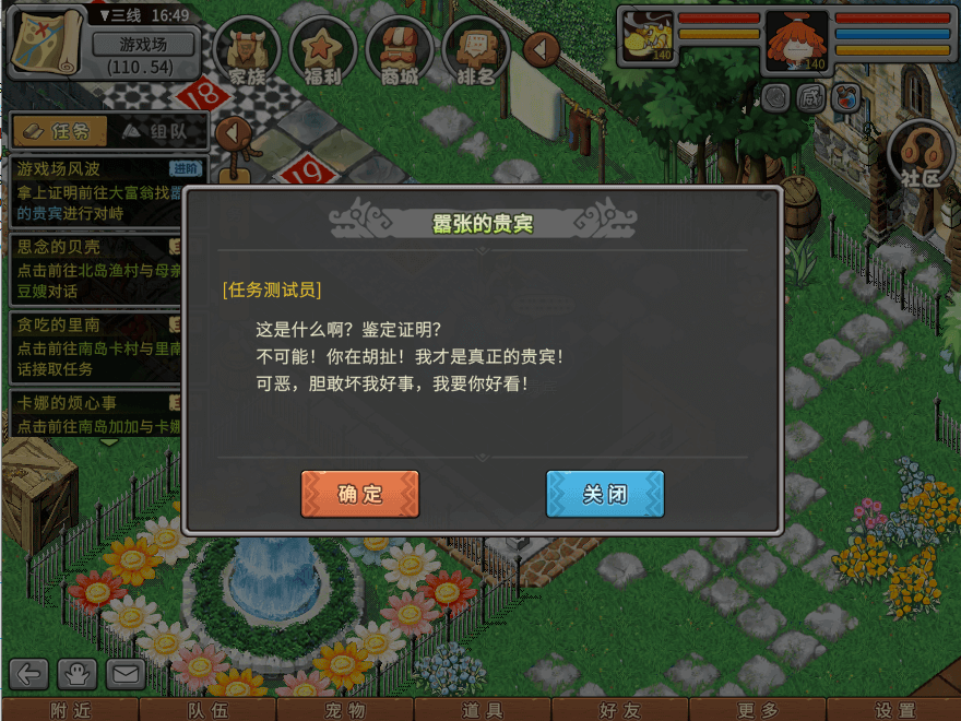 游戏图文