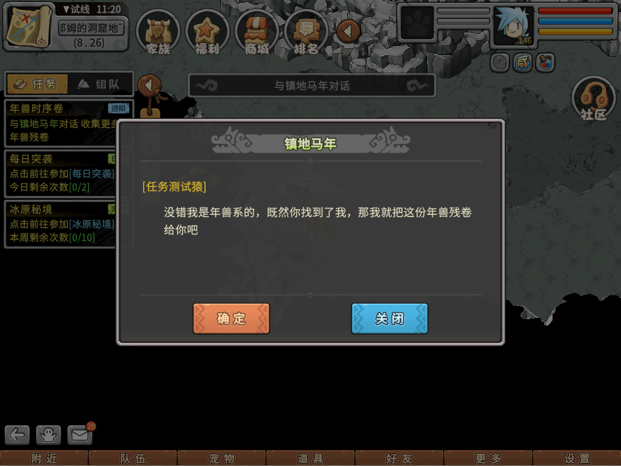 游戏图文