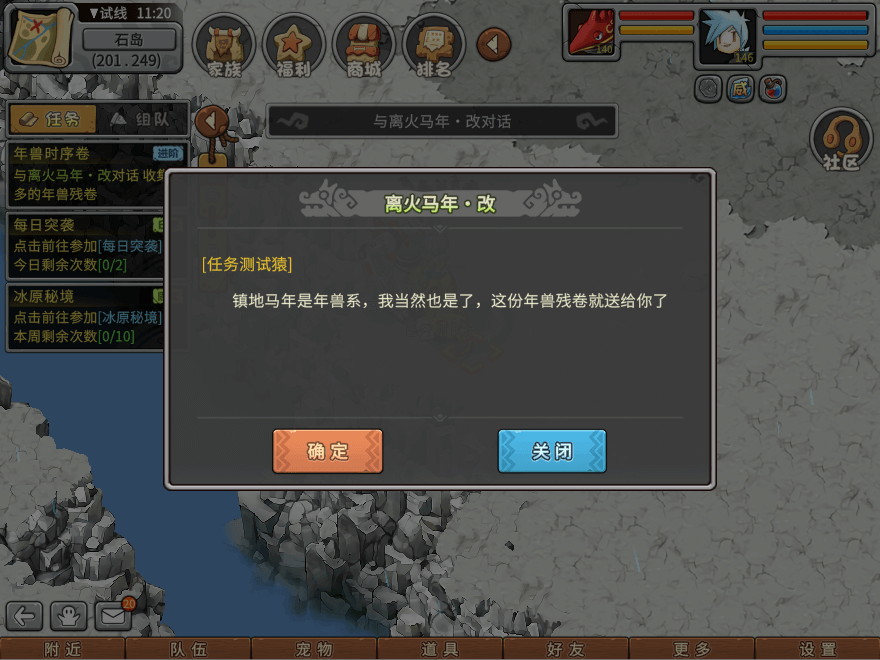 游戏图文