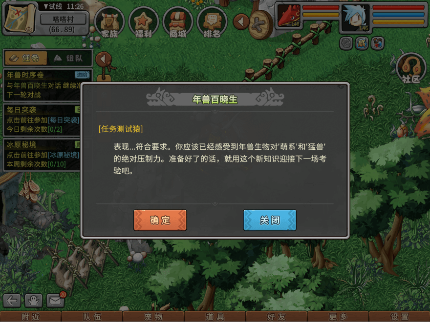 游戏图文
