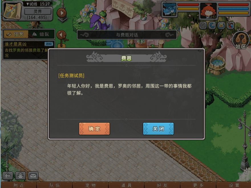 游戏图文