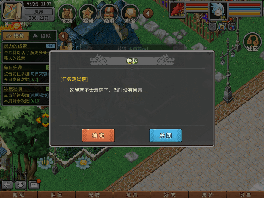 游戏图文