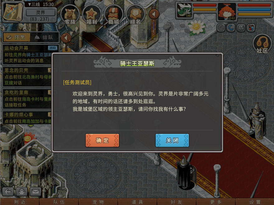 游戏图文