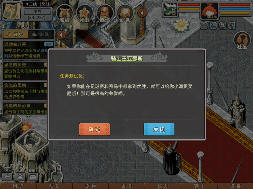 游戏图文