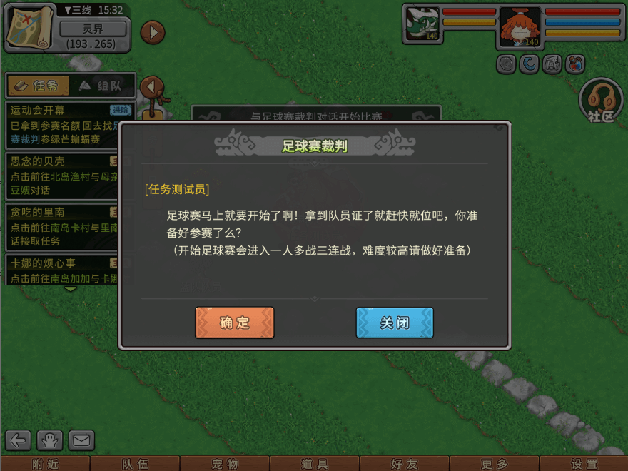游戏图文