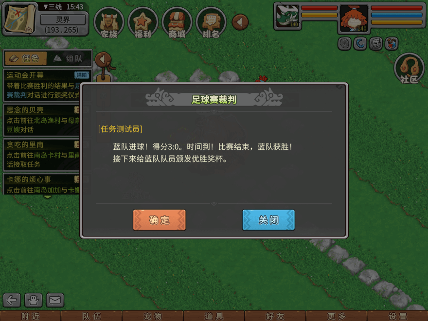 游戏图文