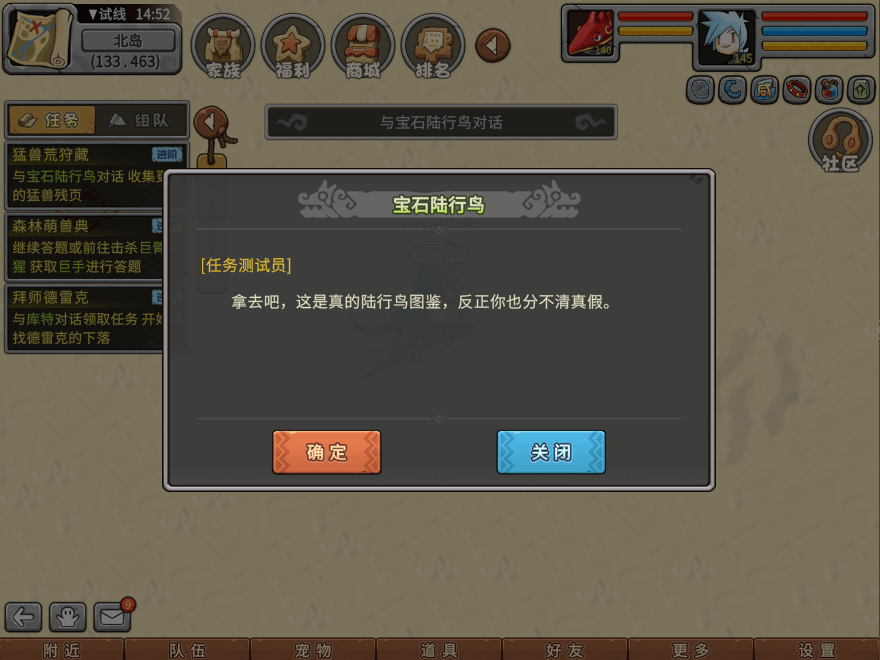 游戏图文