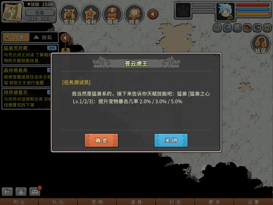 游戏图文