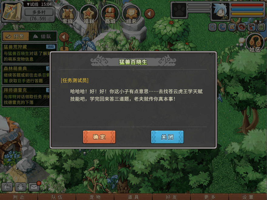 游戏图文