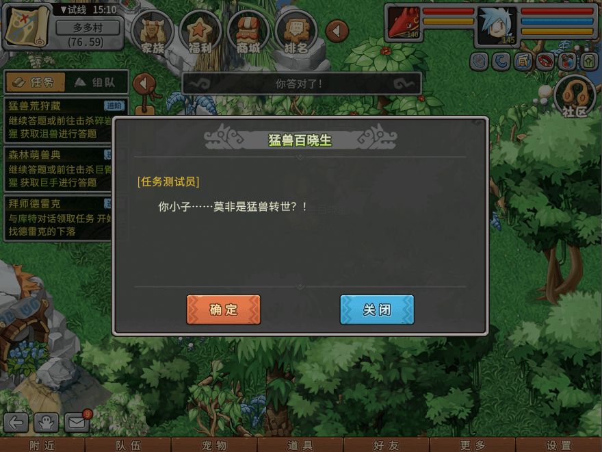 游戏图文
