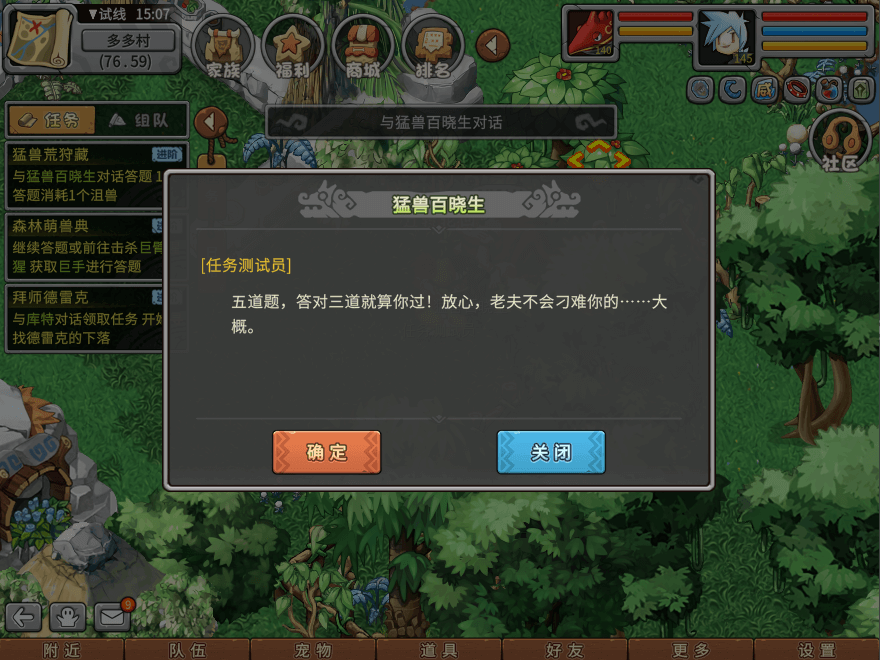 游戏图文