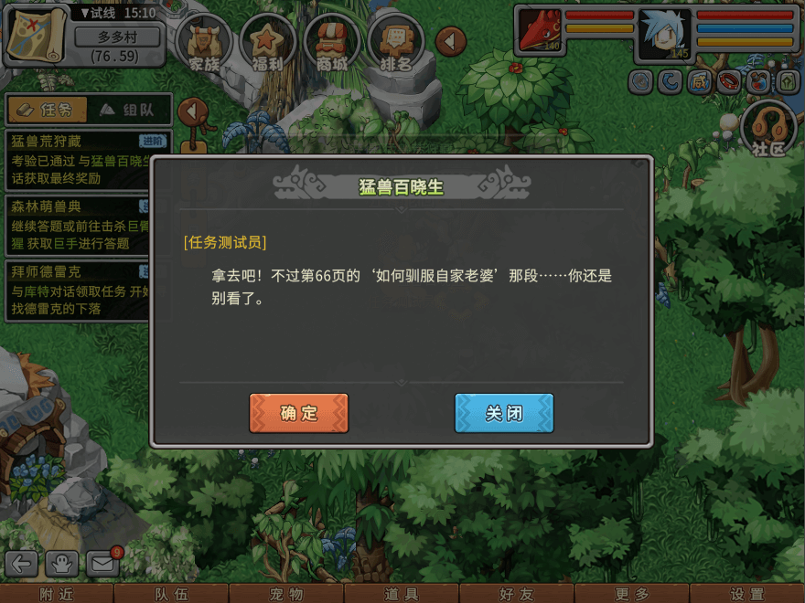 游戏图文