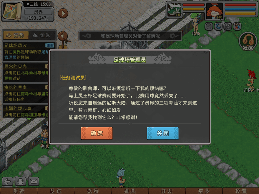 游戏图文