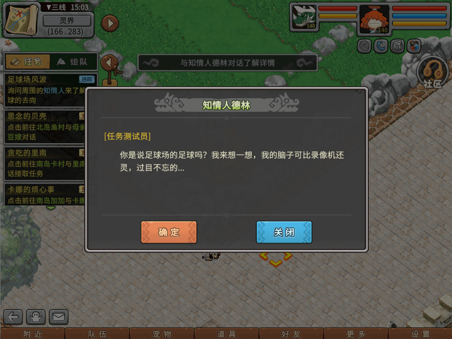 游戏图文