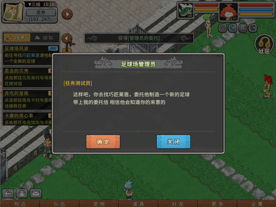 游戏图文