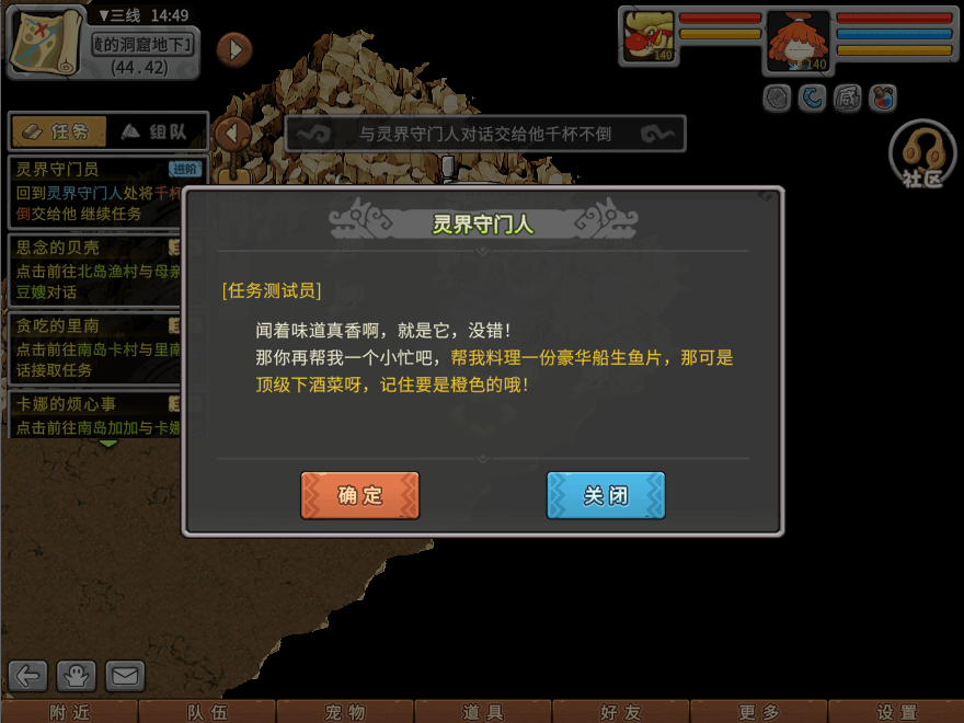 游戏图文