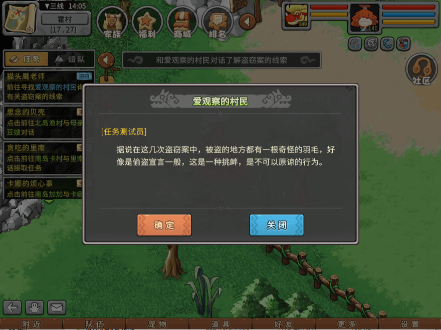 游戏图文