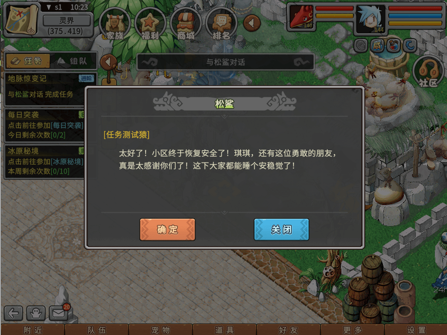 游戏图文